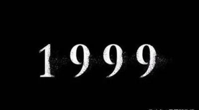 ​1999年发生了什么 1999年保密协议是什么梗