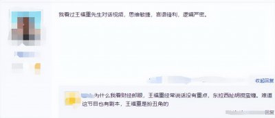 ​当初的“毕老师事件”再现，著名专家因言论被处理，原因可能是？