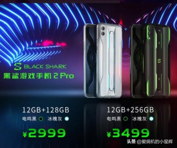 ​ROG2超强对手黑鲨2 Pro已登场！对比之后！发现差距明显