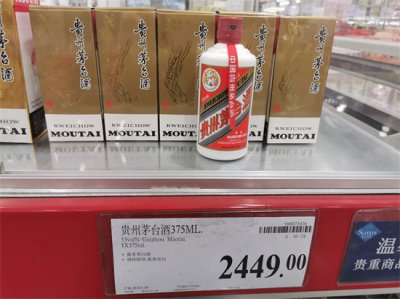 ​贵州茅台酒各品种零售价格