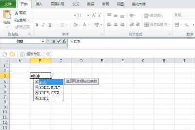 ​EXCEL 数学函数讲解-MOD函数