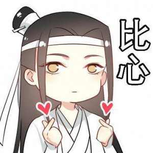 ​魔道祖师表情包合集-嘿你在干嘛呀？