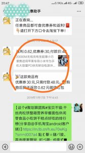 ​淘宝买东西返微信现金，带你详细了解微信淘宝返利机器人