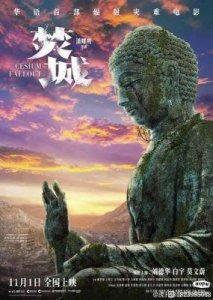 ​《焚城》首日票房1500万元夺冠，《哈利·波特》重映表现不俗