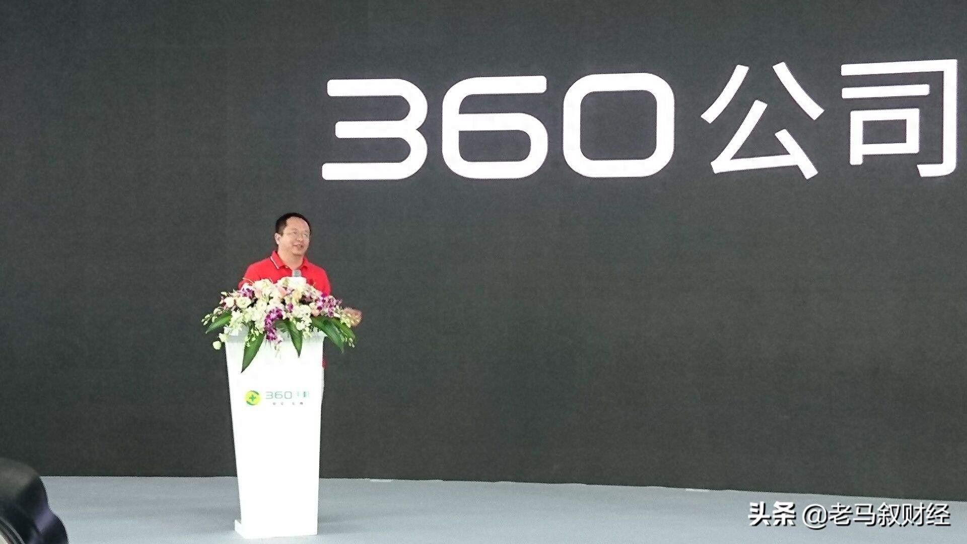 财经人物，周鸿祎，360集团创始人兼CEO，知名投资人、创业导师