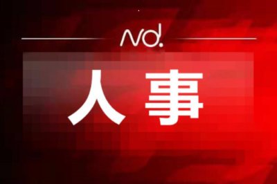 ​“70后”谭萍获任命广州市人民政府副市长，此前在三亚挂职