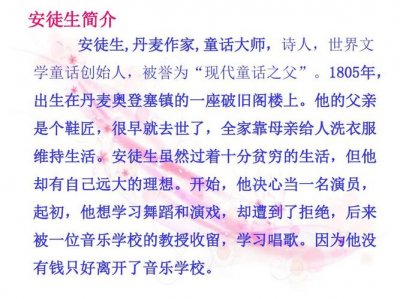 安徒生被誉为什么称号(安徒生被称为什么)