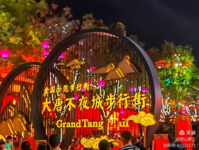 范跃进:西行掠影之西安