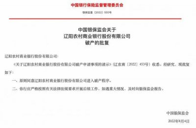 银行破产已经不是稀奇事了